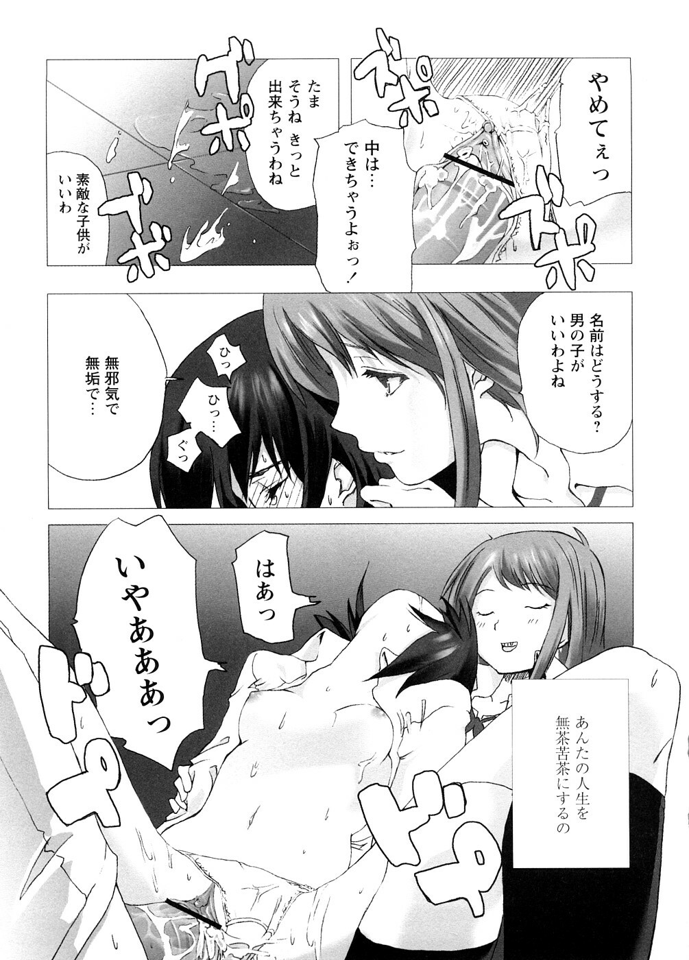 [Ohtomo Megane] School Girl page 157 full