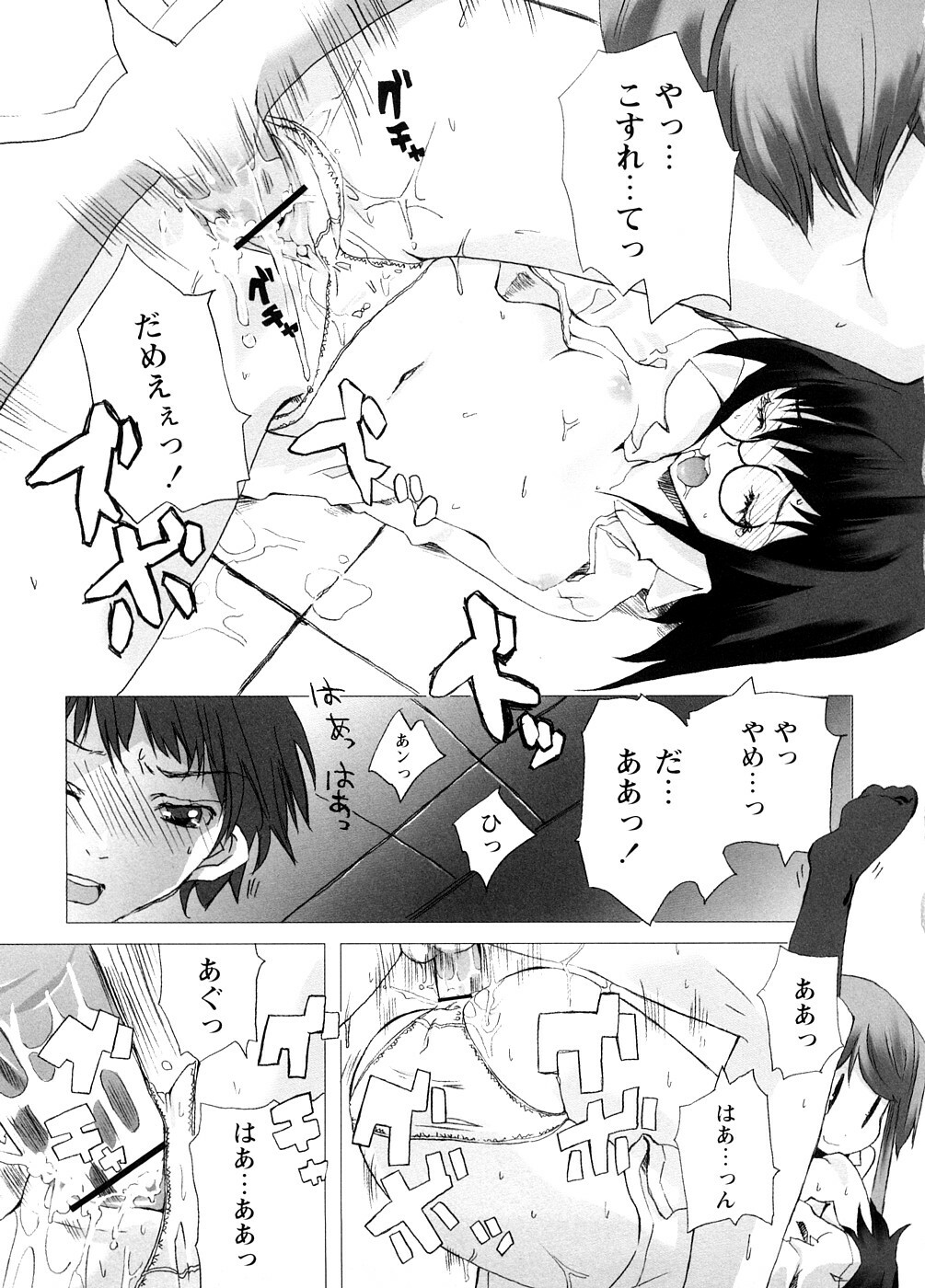 [Ohtomo Megane] School Girl page 159 full