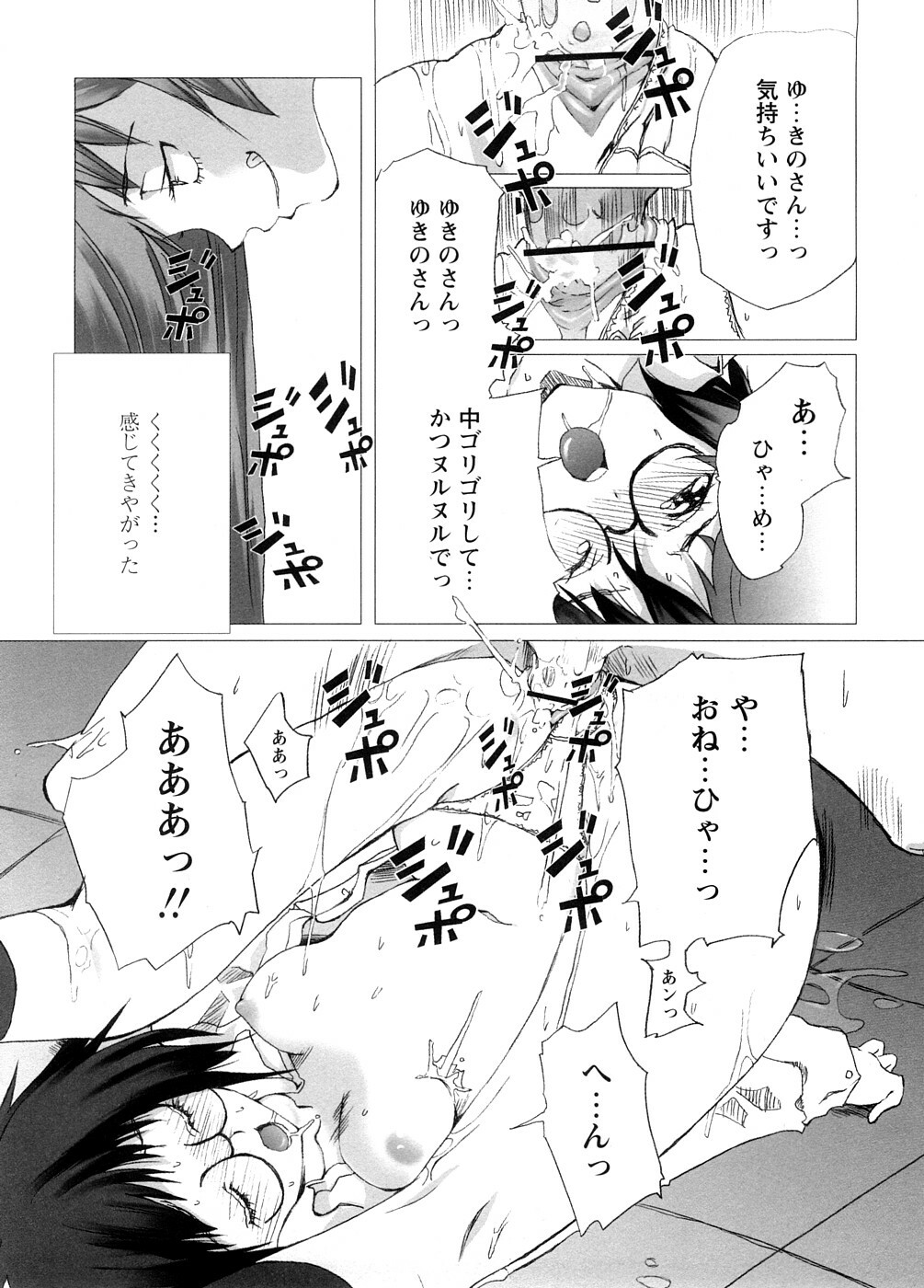 [Ohtomo Megane] School Girl page 160 full