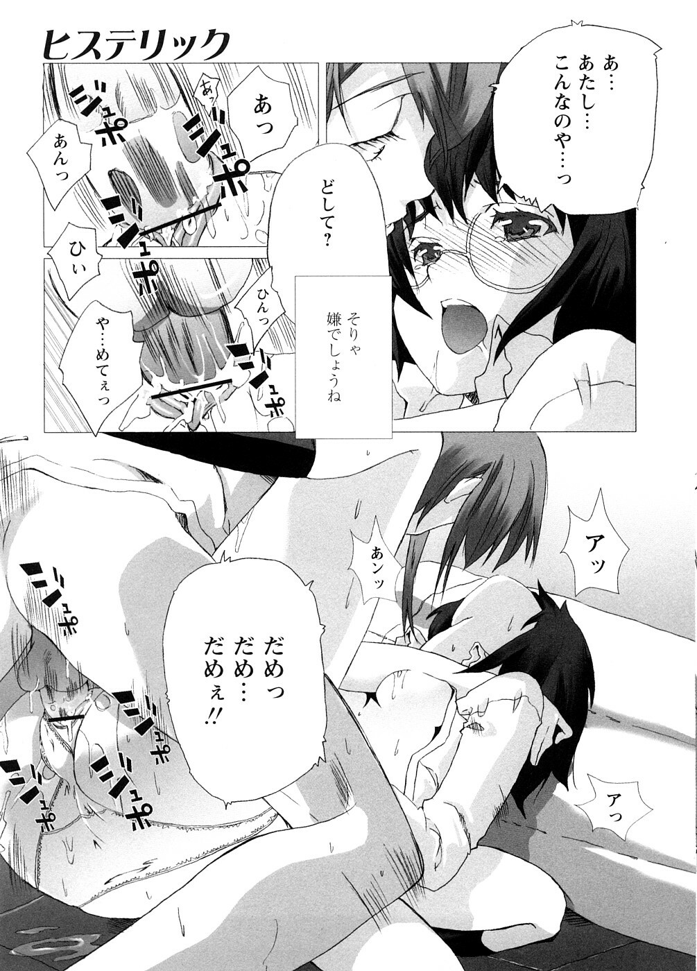 [Ohtomo Megane] School Girl page 161 full