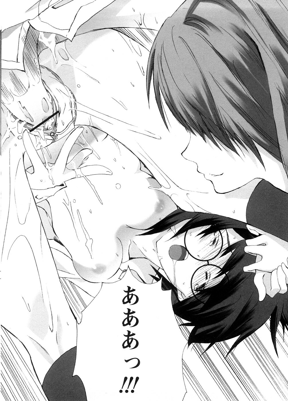 [Ohtomo Megane] School Girl page 162 full