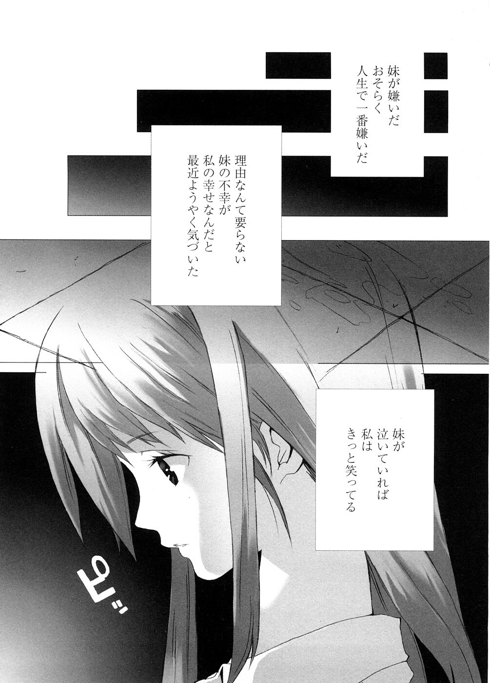[Ohtomo Megane] School Girl page 163 full