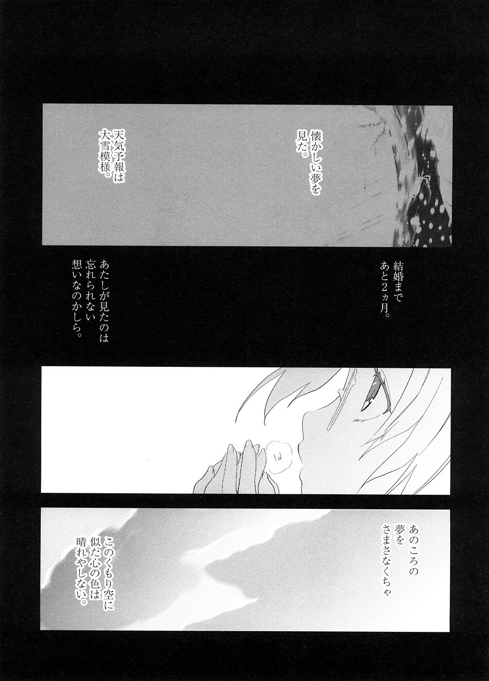 [Ohtomo Megane] School Girl page 165 full