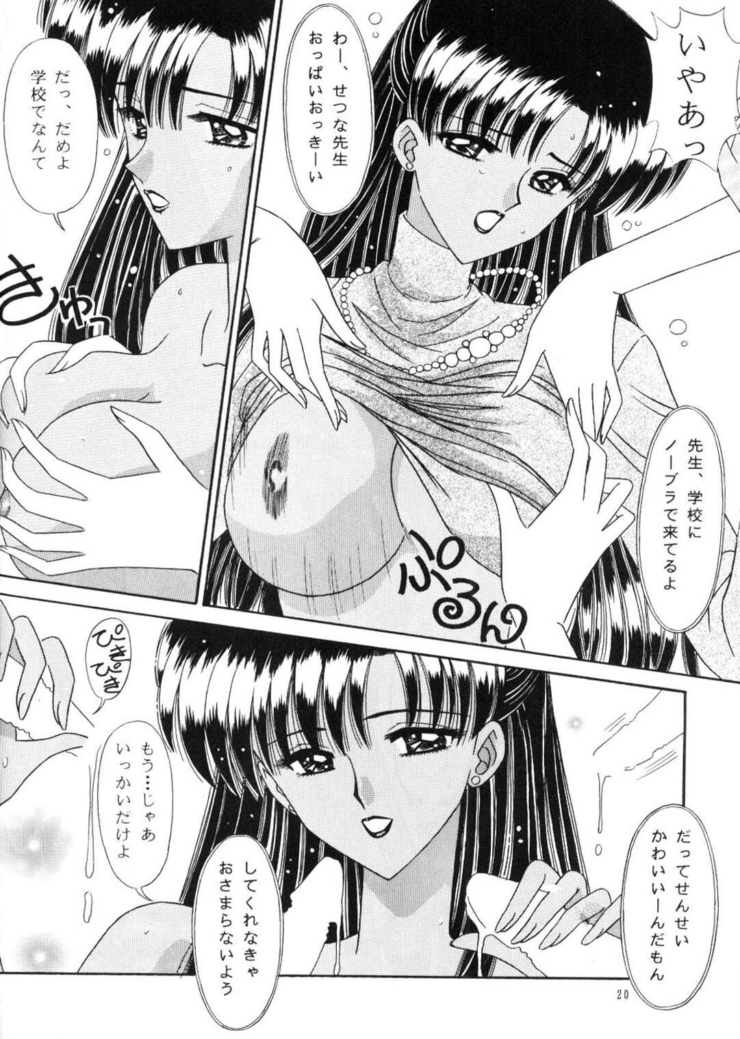 [Bousou!! Fuhatsudan (Takai Biki)] Bishoujo S Ichi (Bishoujo Senshi Sailor Moon) page 19 full