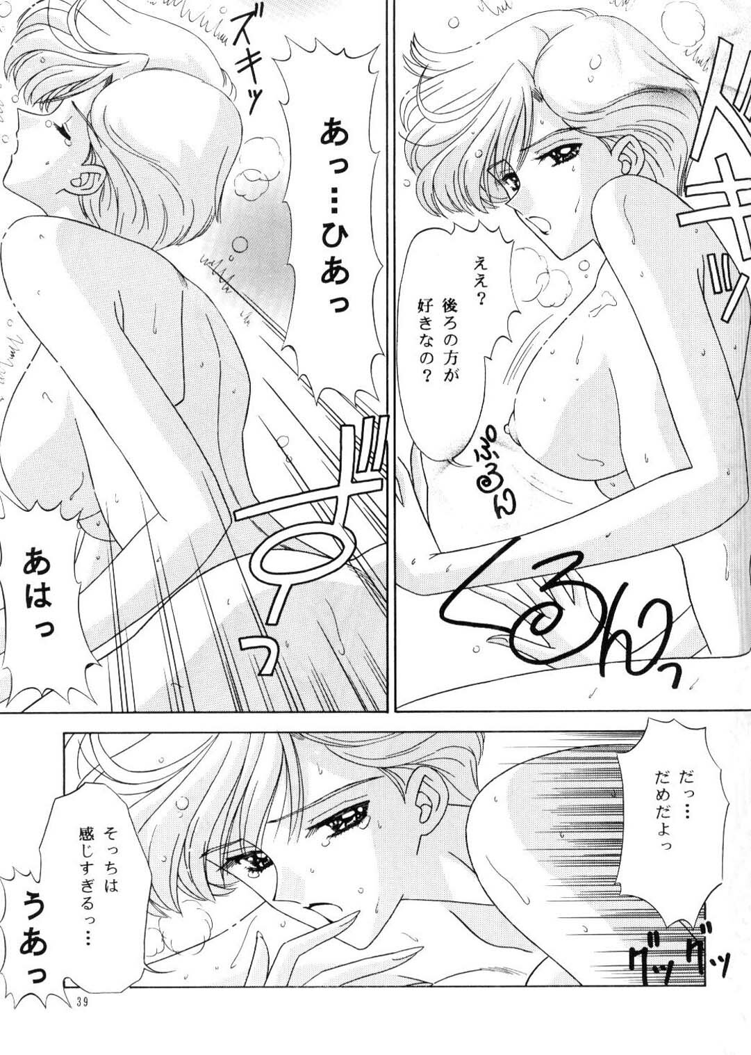 [Bousou!! Fuhatsudan (Takai Biki)] Bishoujo S Ichi (Bishoujo Senshi Sailor Moon) page 38 full