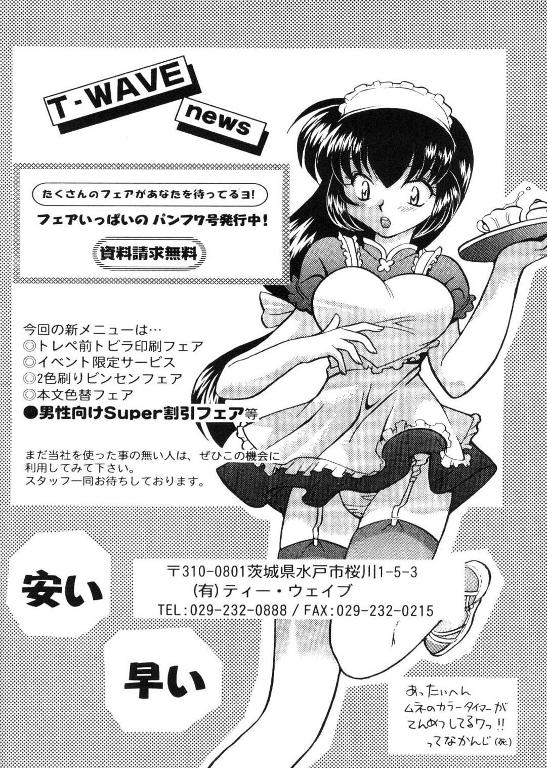 [Bousou!! Fuhatsudan (Takai Biki)] Bishoujo S Ichi (Bishoujo Senshi Sailor Moon) page 45 full