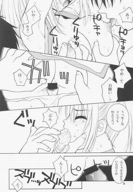 [Hanamaru Mugen Gym] Plastic Girl (Dead or Alive) page 10 full