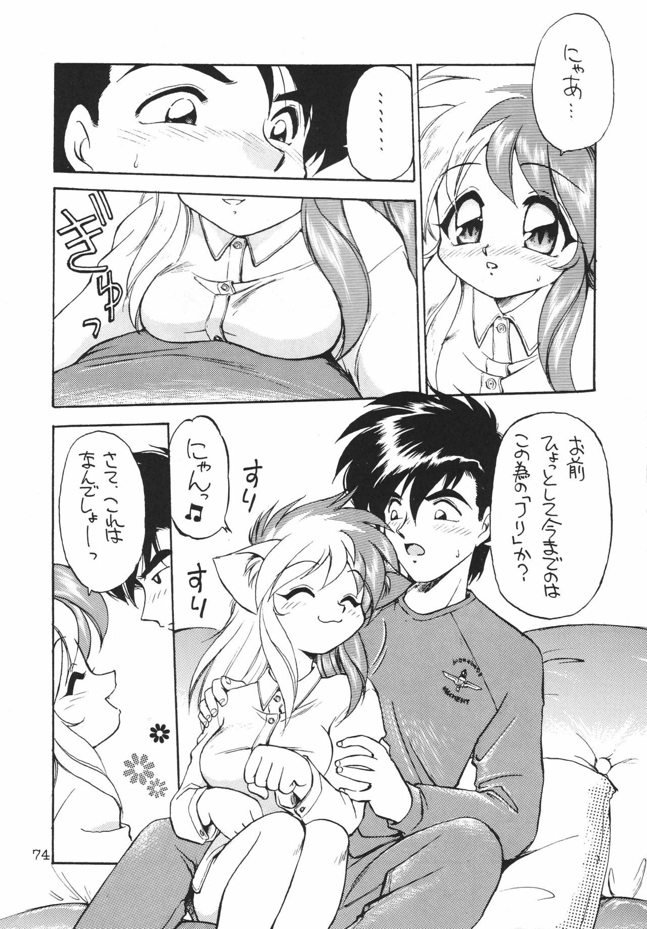 [Dedepoppo] Death Mambo page 74 full