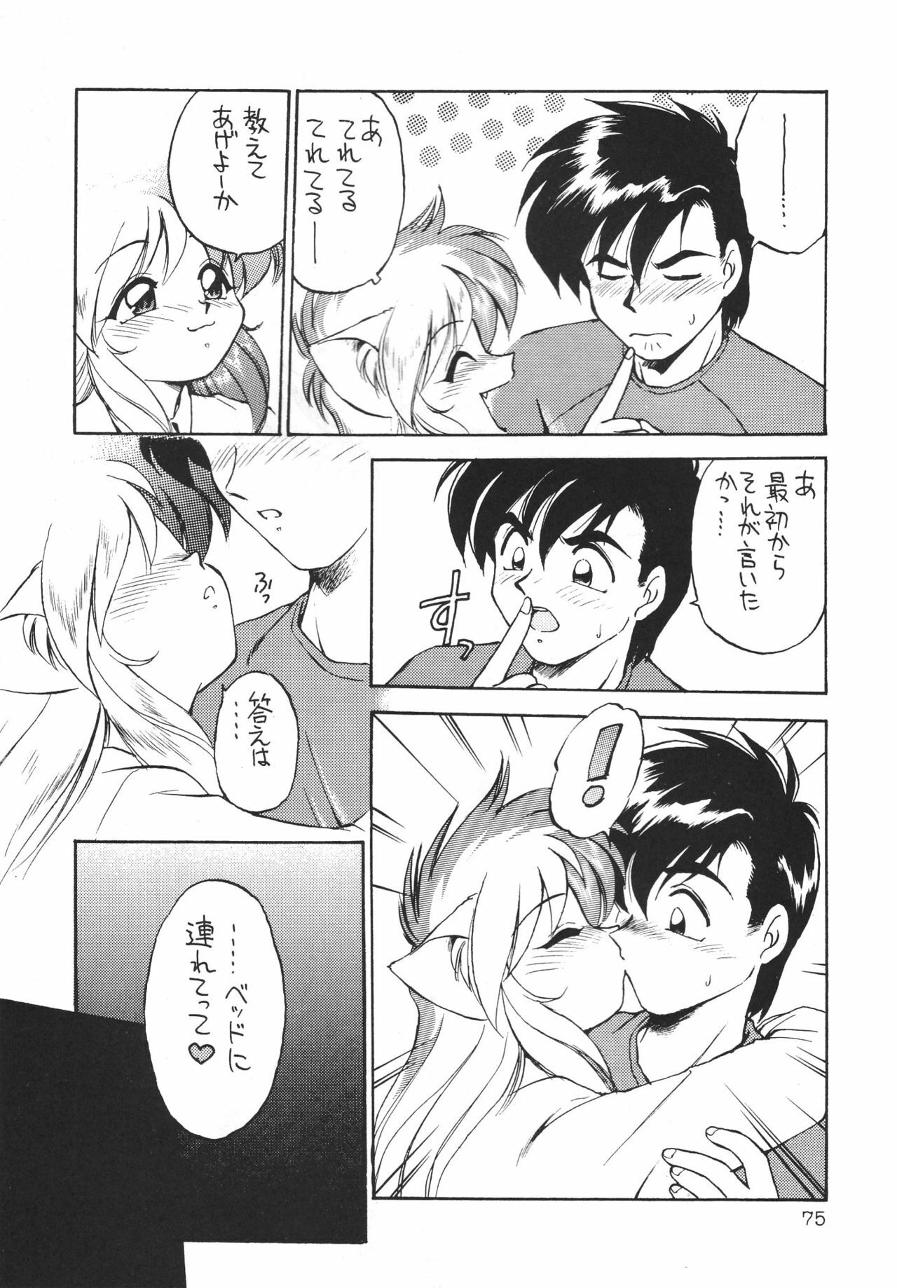 [Dedepoppo] Death Mambo page 75 full