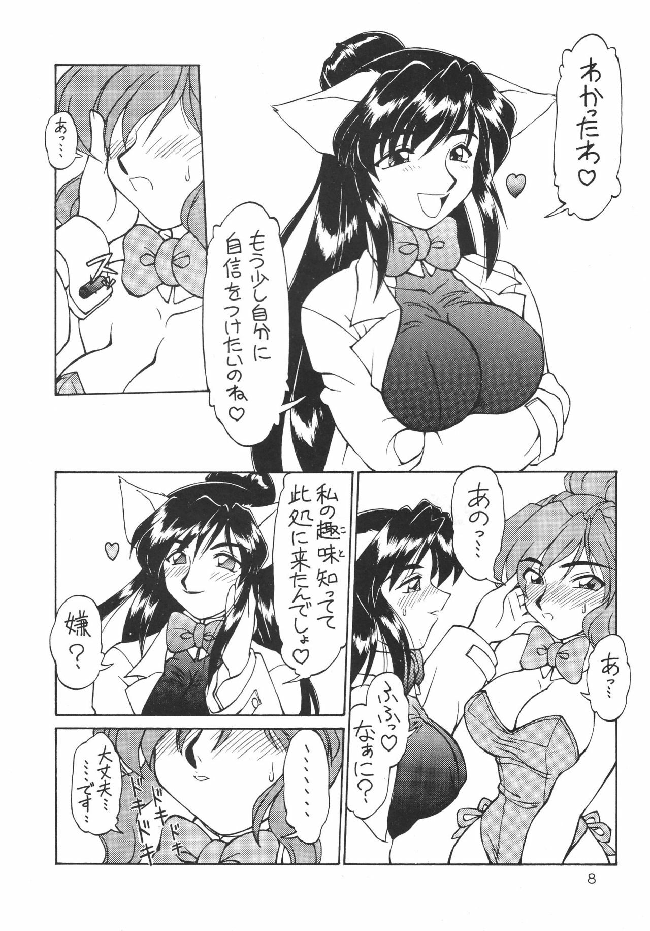 [Dedepoppo] Death Mambo page 8 full