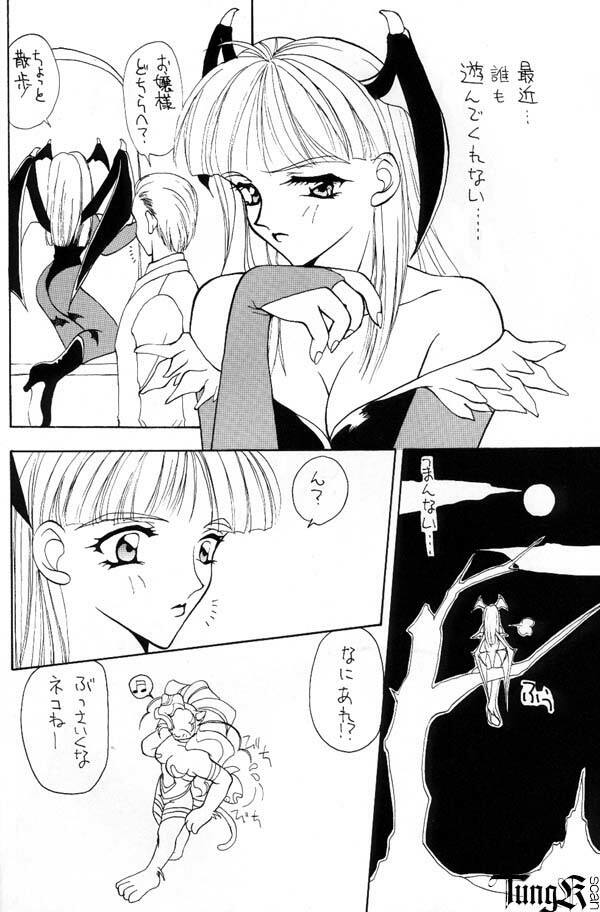 (C51) [A.Sou] Temptation (Darkstalkers) page 2 full