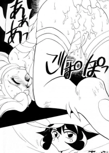 (C51) [A.Sou] Temptation (Darkstalkers) - page 17