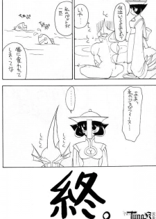 (C51) [A.Sou] Temptation (Darkstalkers) - page 18