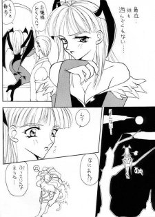 (C51) [A.Sou] Temptation (Darkstalkers) - page 2