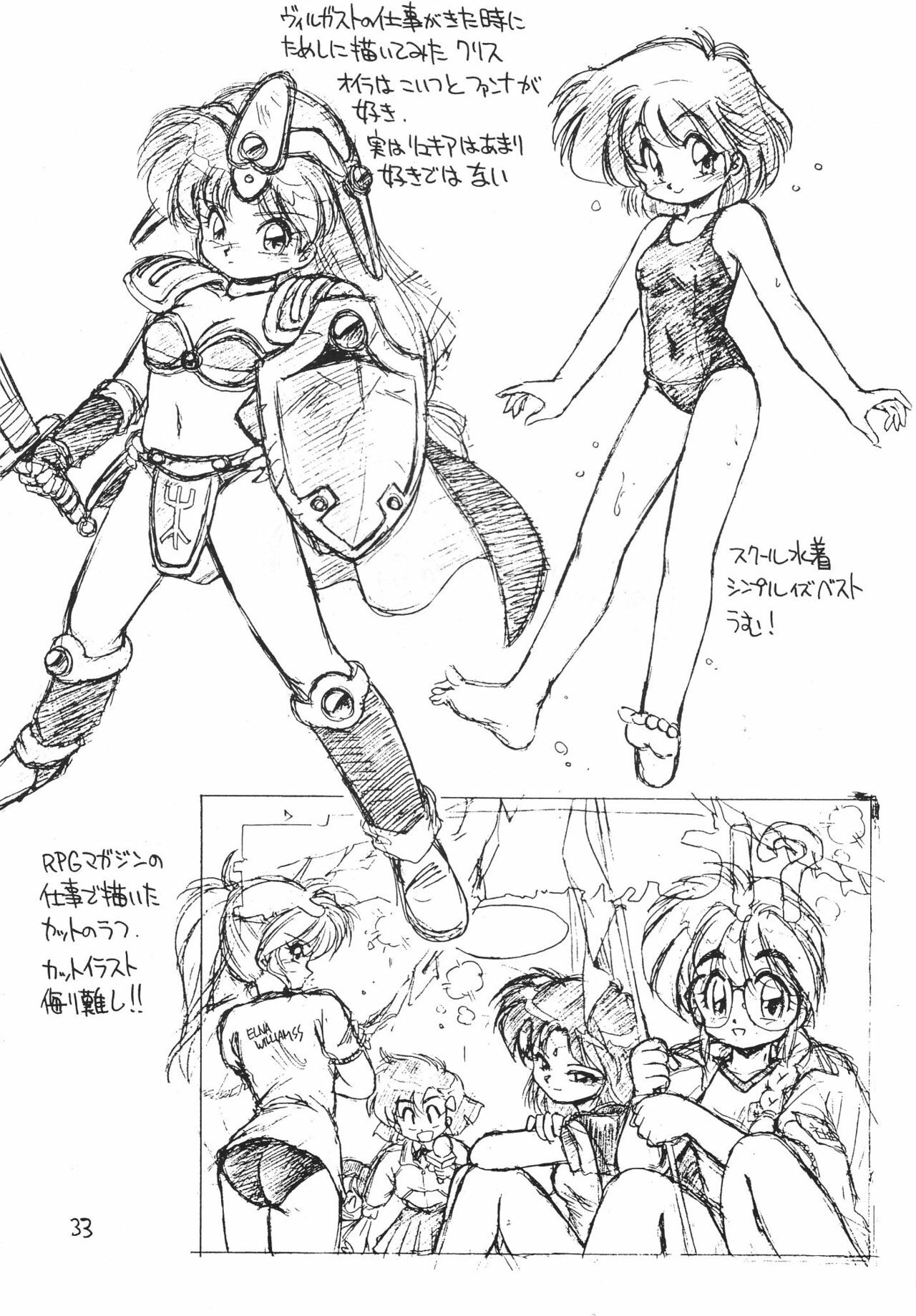 [Dedepoppo] Random page 33 full