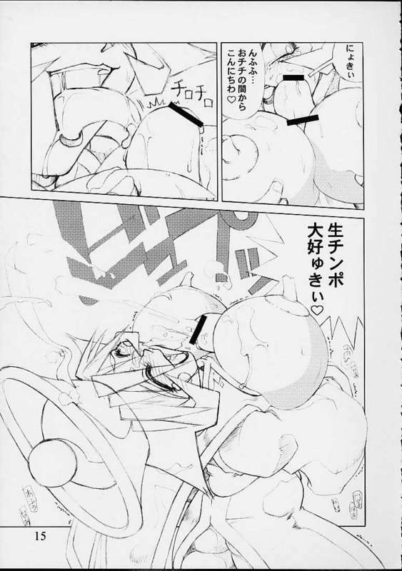 [Koubou Ground's (Mino Kodama)] O-neko (Darkstalkers) page 13 full