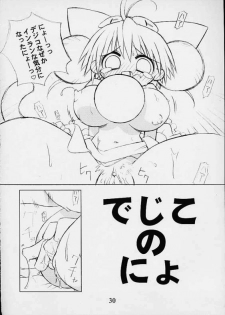 [Koubou Ground's (Mino Kodama)] O-neko (Darkstalkers) - page 28