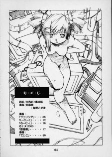 [Koubou Ground's (Mino Kodama)] O-neko (Darkstalkers) - page 3