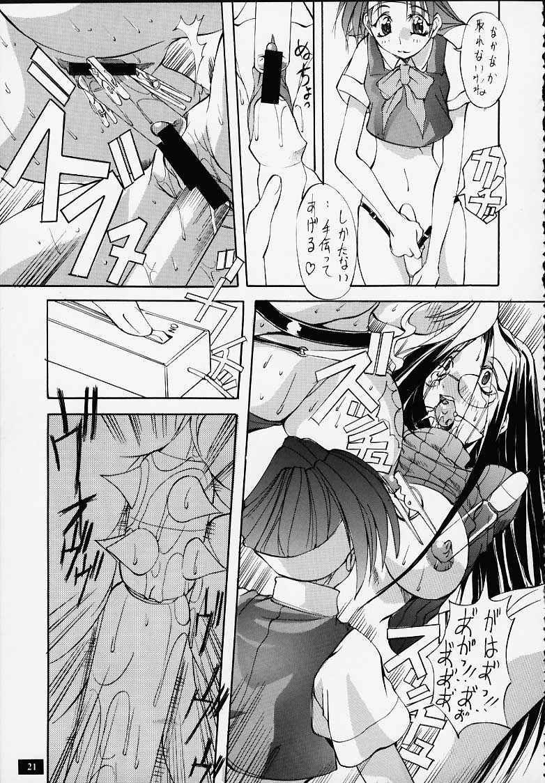 (C58) [No-Zui Magic & No-No's (Various)] Nouzui Kashou (Various) page 14 full