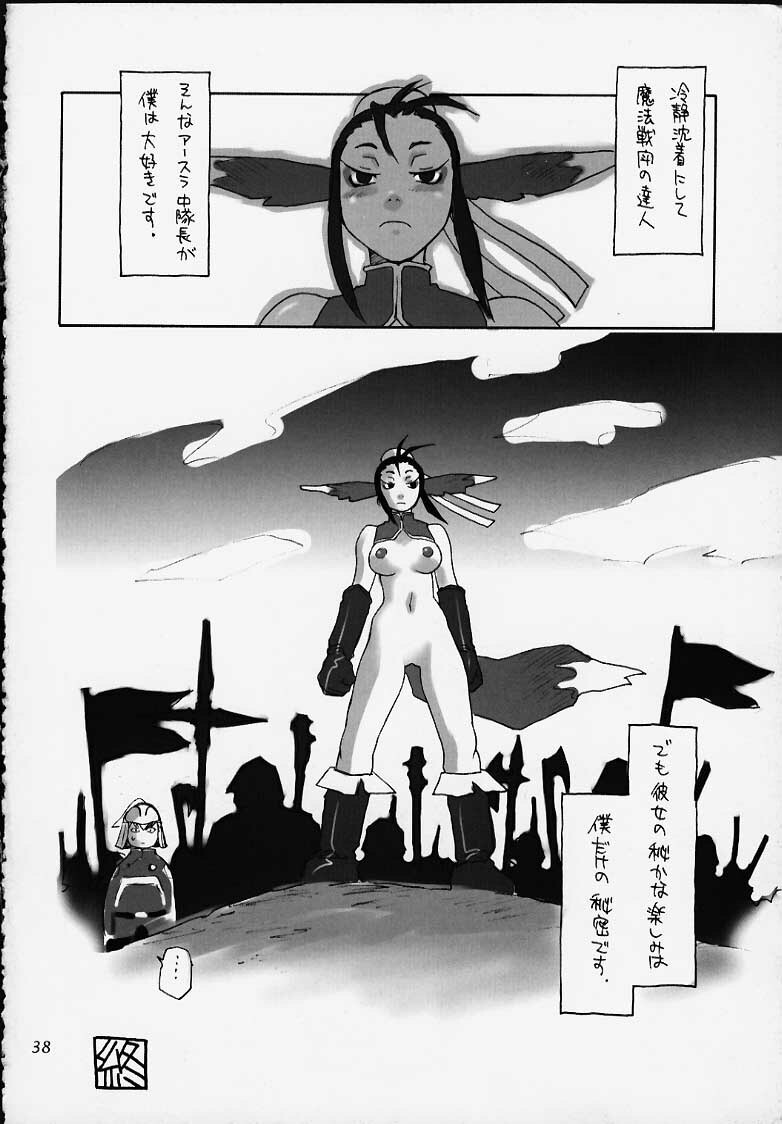 (C58) [No-Zui Magic & No-No's (Various)] Nouzui Kashou (Various) page 27 full