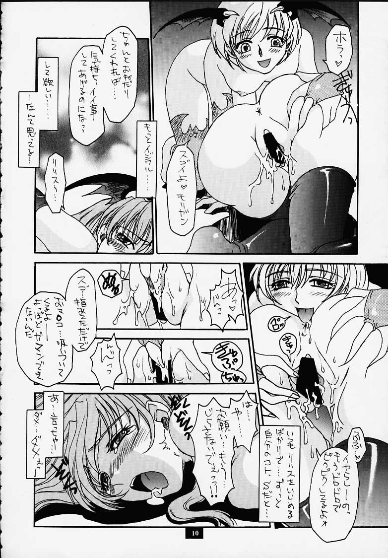 (C58) [No-Zui Magic & No-No's (Various)] Nouzui Kashou (Various) page 5 full