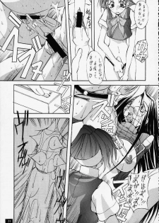 (C58) [No-Zui Magic & No-No's (Various)] Nouzui Kashou (Various) - page 14