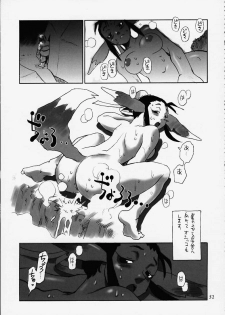 (C58) [No-Zui Magic & No-No's (Various)] Nouzui Kashou (Various) - page 20
