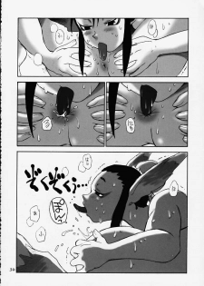 (C58) [No-Zui Magic & No-No's (Various)] Nouzui Kashou (Various) - page 23
