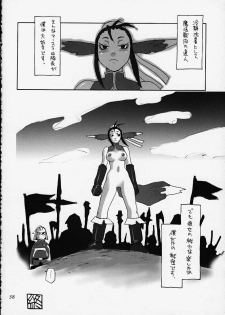 (C58) [No-Zui Magic & No-No's (Various)] Nouzui Kashou (Various) - page 27