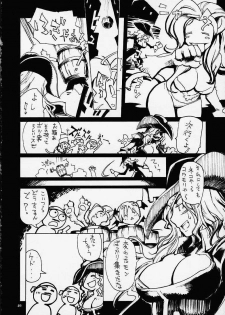 (C58) [No-Zui Magic & No-No's (Various)] Nouzui Kashou (Various) - page 29