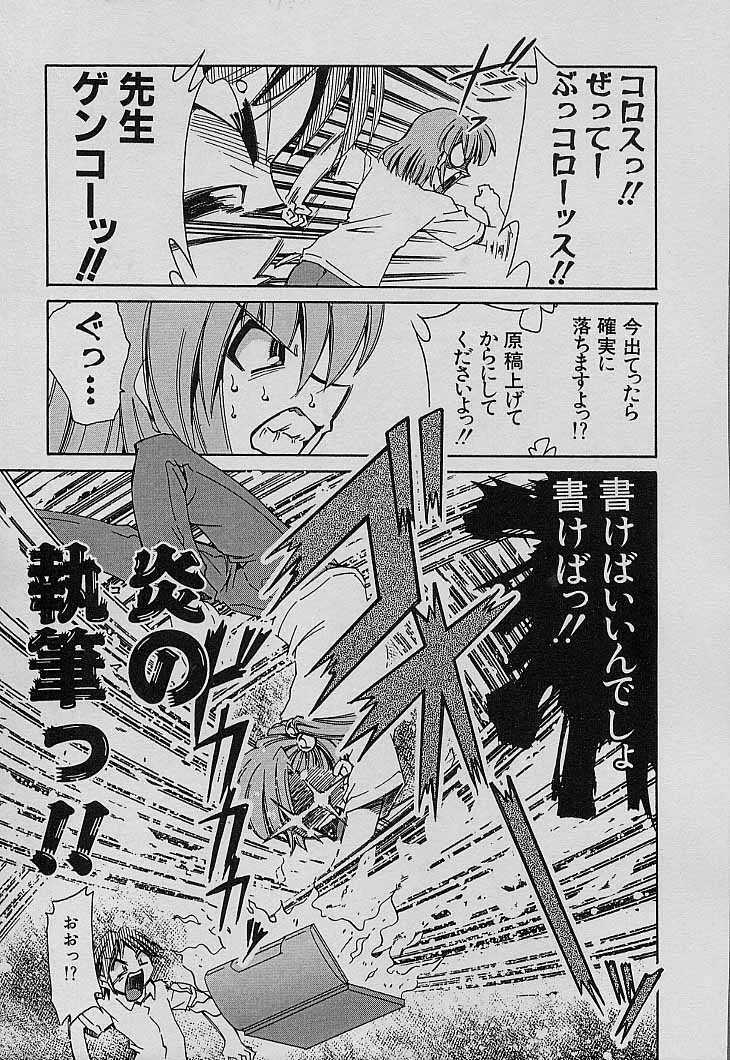 [Mizuki Hitoshi] Shin Kyonyuu Kazoku 4 page 111 full