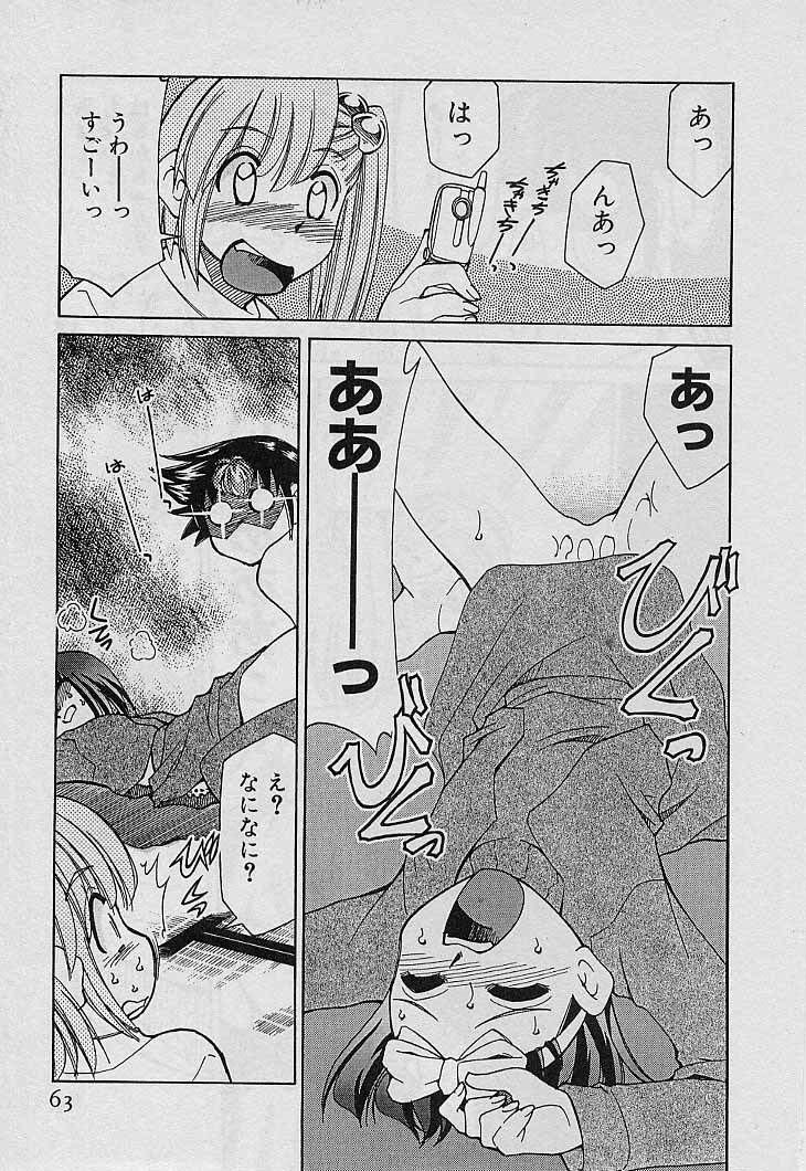 [Mizuki Hitoshi] Shin Kyonyuu Kazoku 4 page 65 full