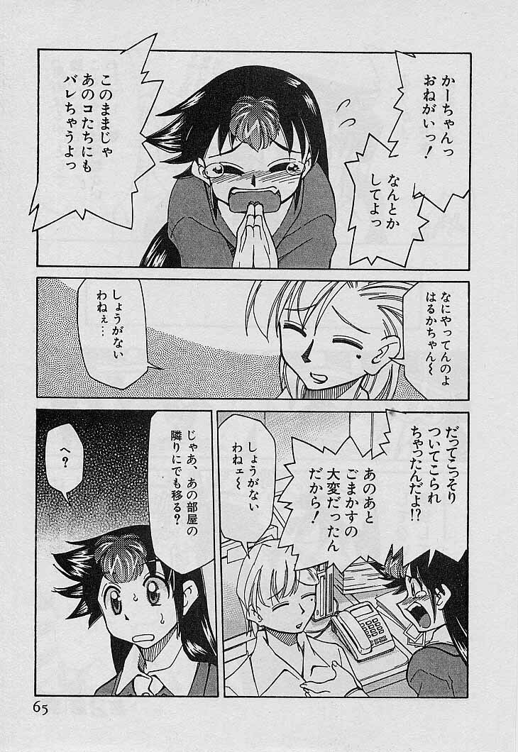 [Mizuki Hitoshi] Shin Kyonyuu Kazoku 4 page 67 full