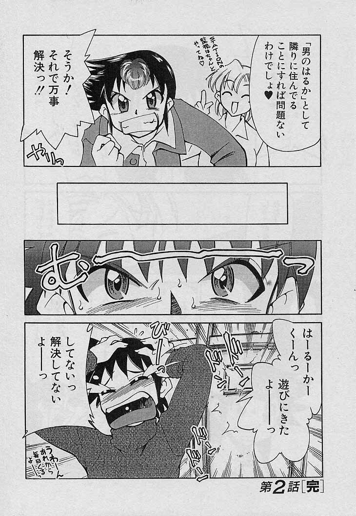 [Mizuki Hitoshi] Shin Kyonyuu Kazoku 4 page 68 full