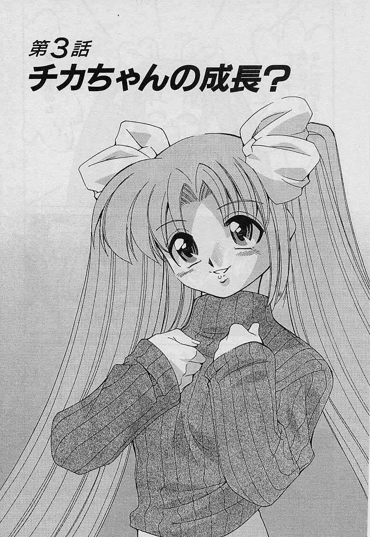 [Mizuki Hitoshi] Shin Kyonyuu Kazoku 4 page 69 full