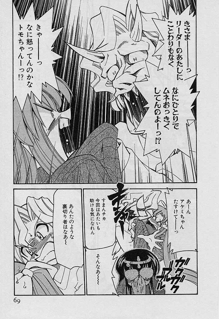 [Mizuki Hitoshi] Shin Kyonyuu Kazoku 4 page 71 full