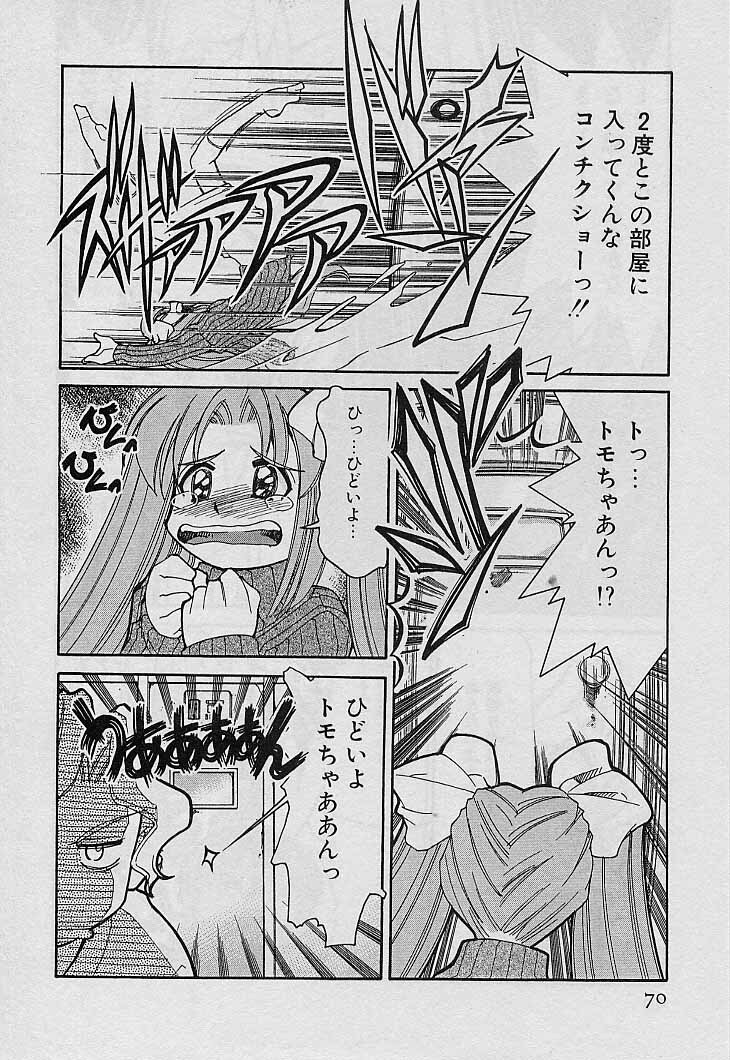 [Mizuki Hitoshi] Shin Kyonyuu Kazoku 4 page 72 full