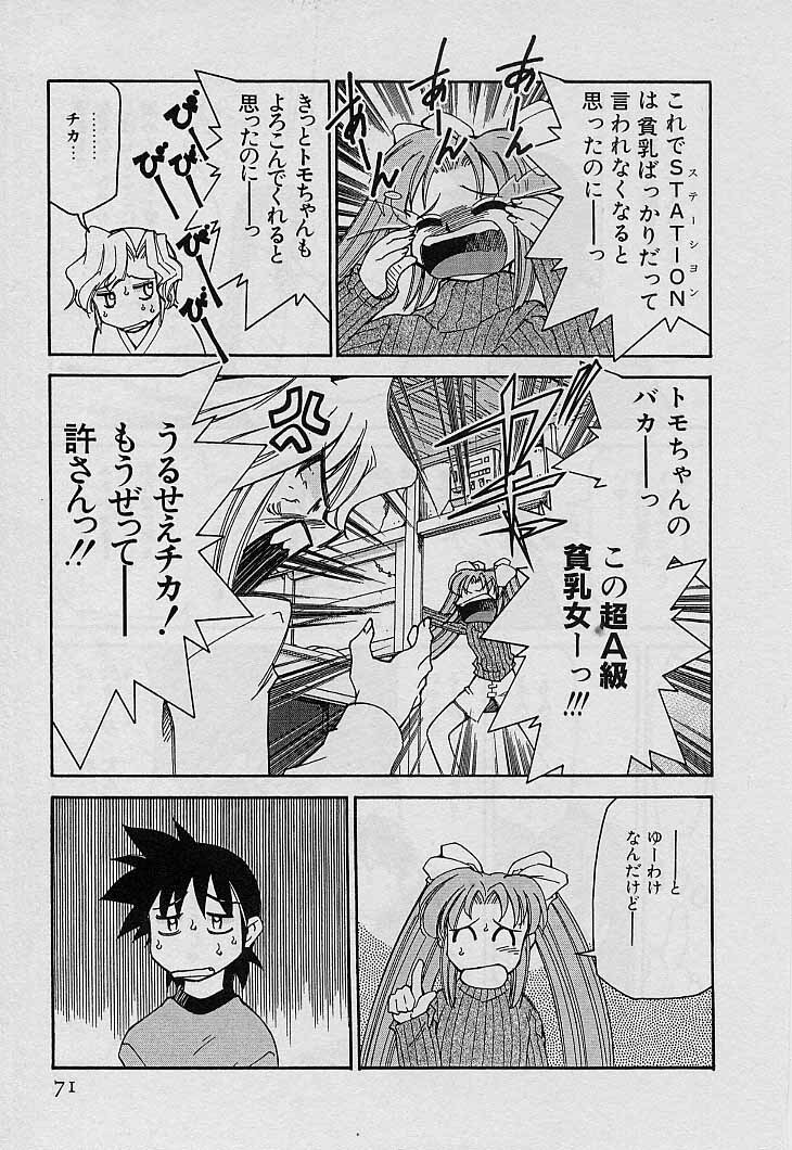 [Mizuki Hitoshi] Shin Kyonyuu Kazoku 4 page 73 full