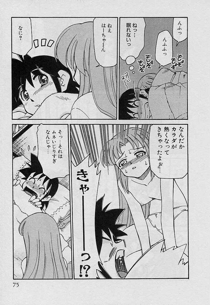[Mizuki Hitoshi] Shin Kyonyuu Kazoku 4 page 77 full