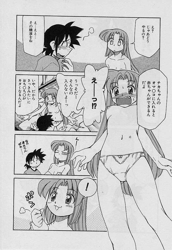 [Mizuki Hitoshi] Shin Kyonyuu Kazoku 4 page 82 full
