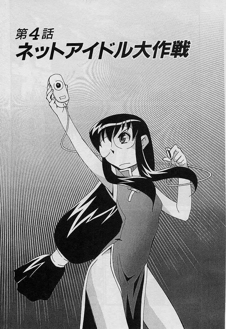 [Mizuki Hitoshi] Shin Kyonyuu Kazoku 4 page 85 full