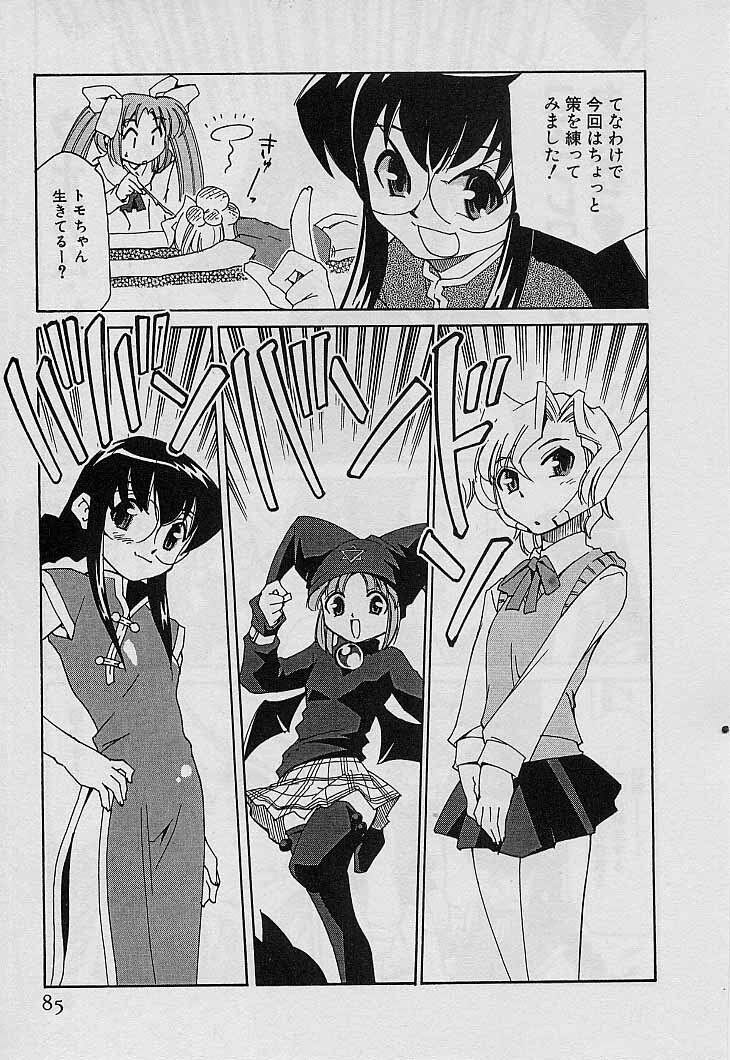 [Mizuki Hitoshi] Shin Kyonyuu Kazoku 4 page 87 full