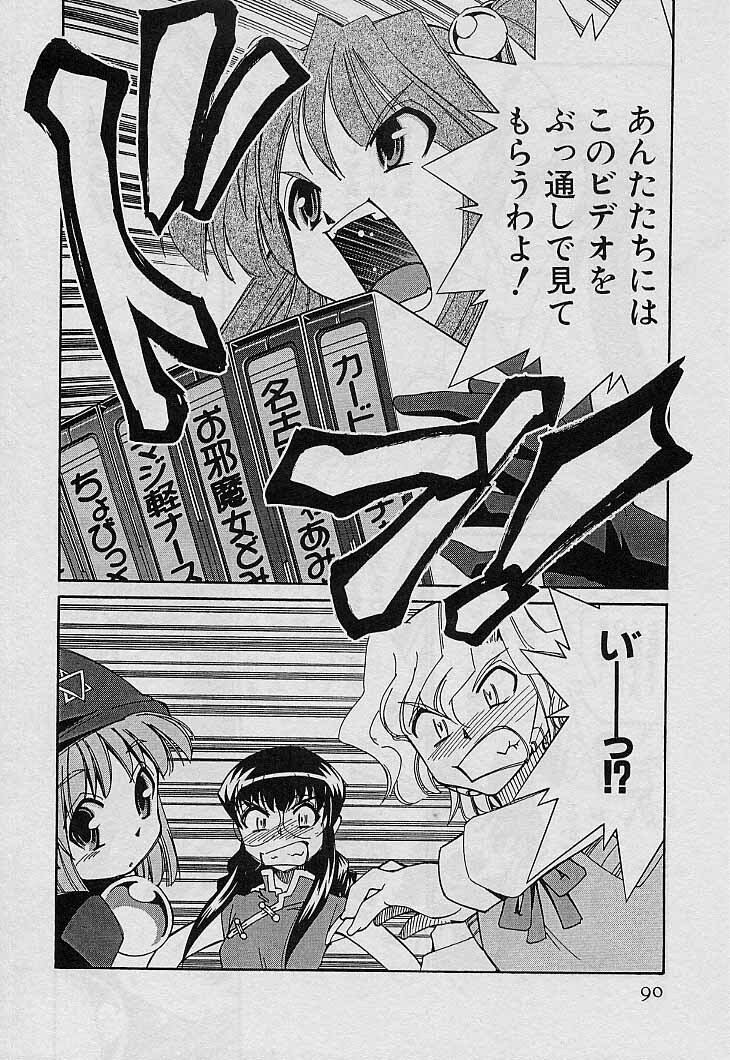 [Mizuki Hitoshi] Shin Kyonyuu Kazoku 4 page 92 full