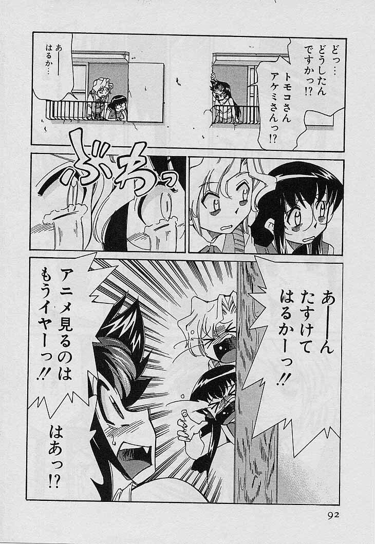 [Mizuki Hitoshi] Shin Kyonyuu Kazoku 4 page 94 full