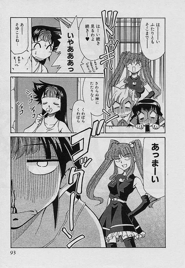 [Mizuki Hitoshi] Shin Kyonyuu Kazoku 4 page 95 full