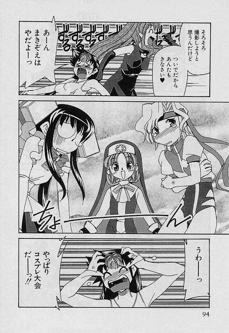 [Mizuki Hitoshi] Shin Kyonyuu Kazoku 4 page 96 full