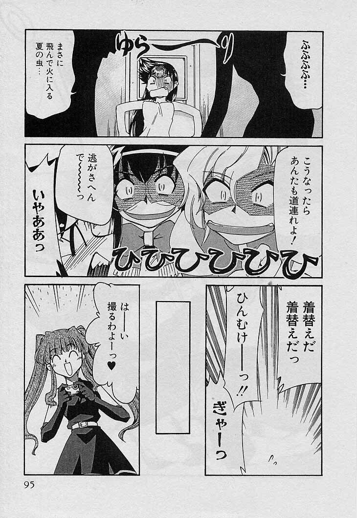 [Mizuki Hitoshi] Shin Kyonyuu Kazoku 4 page 97 full