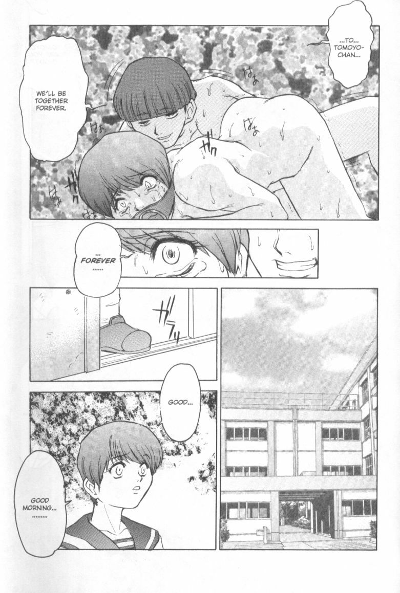 [Juubaori Mashumaro] Patriot [English] page 106 full