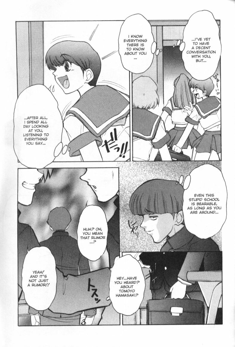 [Juubaori Mashumaro] Patriot [English] page 92 full