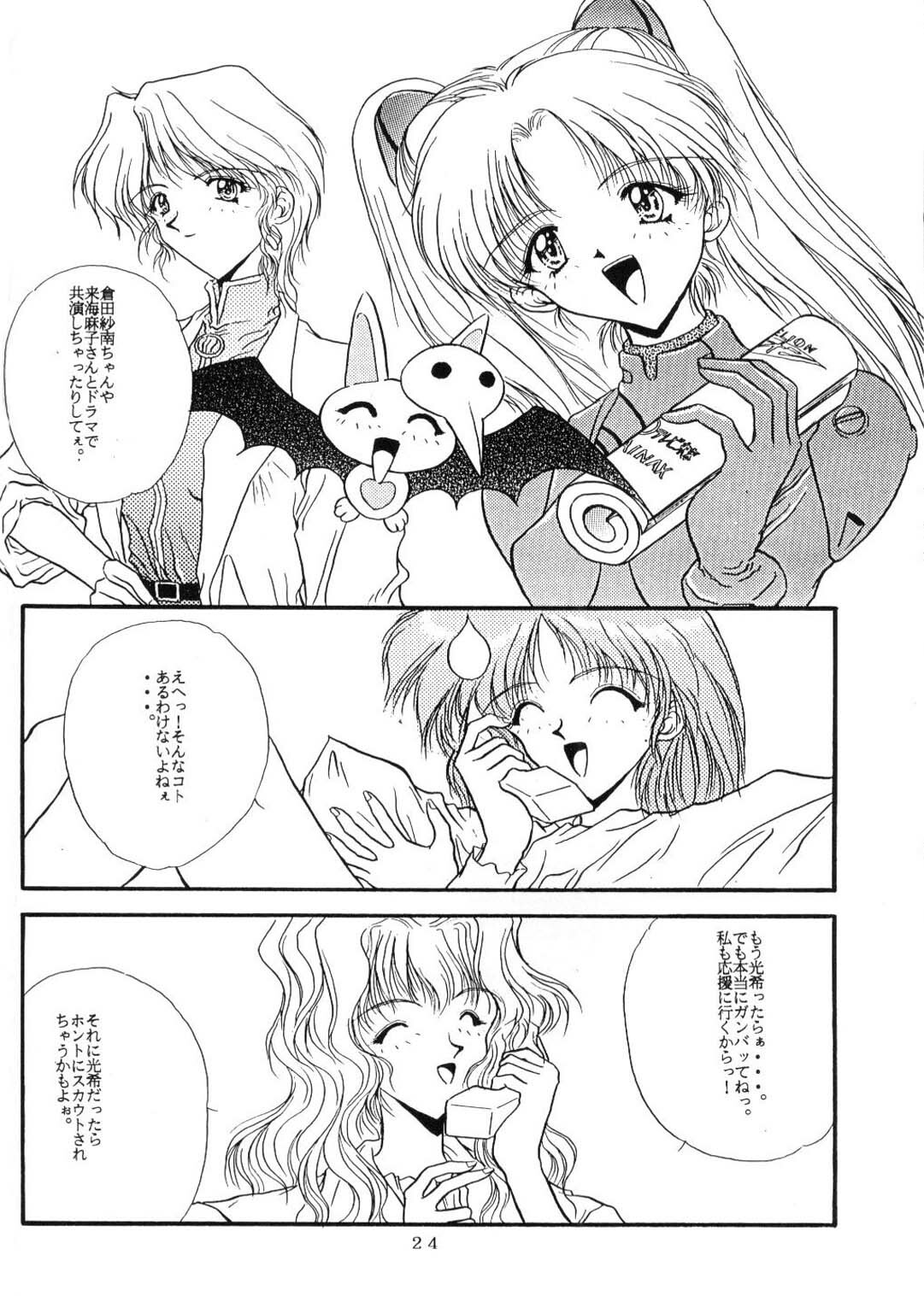 (C50) [EXPEDIA (Replicant, Takaya Shunichi)] EXPEDIA Ver. 1.0A (Neon Genesis Evangelion) page 23 full